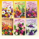 Geburtstagskarte 11,5 x 17cm, 6 fach sortiert