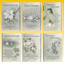 Trauerkarte 11,5 x 17cm, 6 fach sortiert